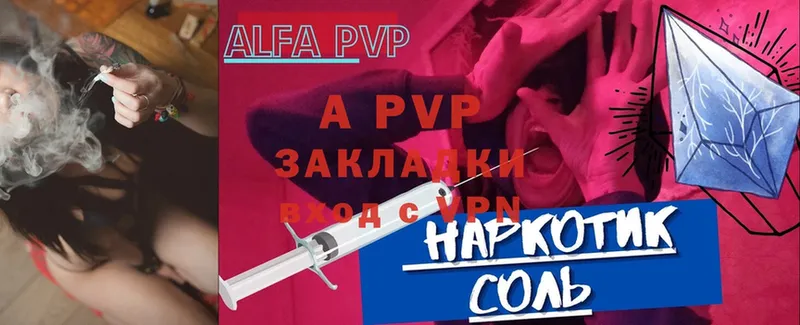 ОМГ ОМГ ТОР  Александровск-Сахалинский  A PVP VHQ 